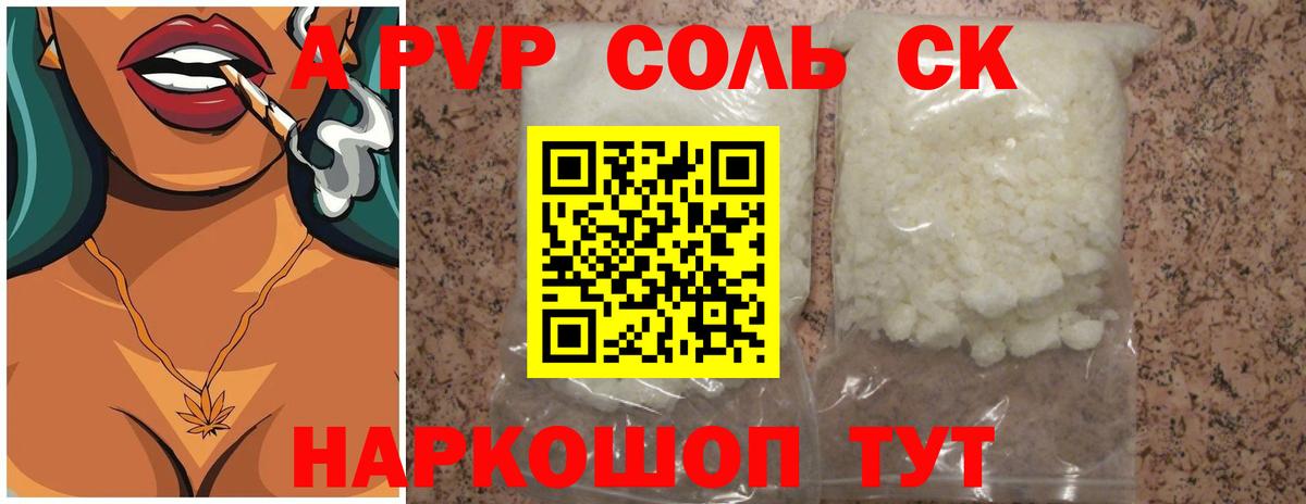 A PVP кристаллы Полевской