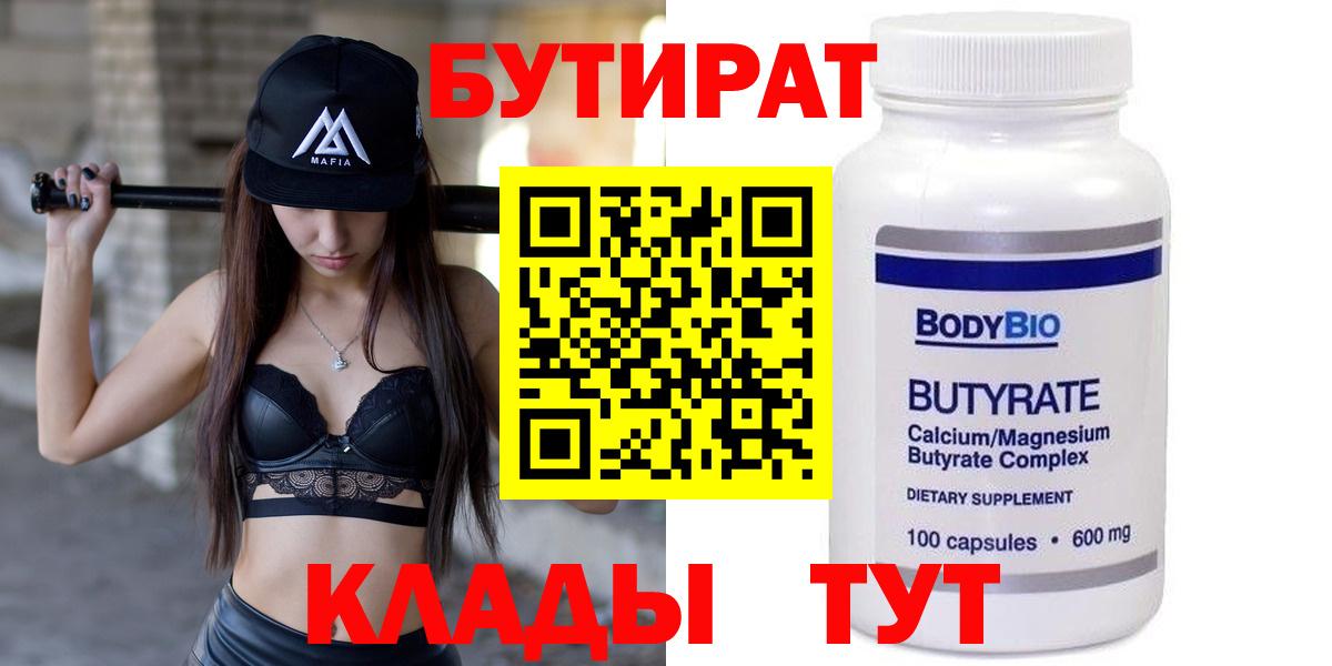Бутират жидкий экстази Полевской