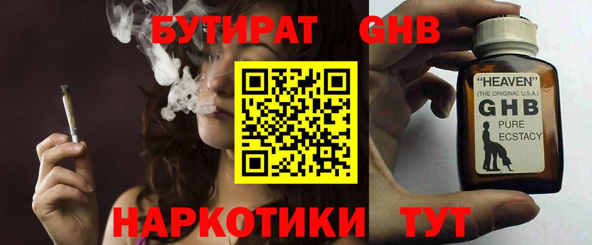 Полевской  Бутират  Вход с VPN  Бутират 99% 