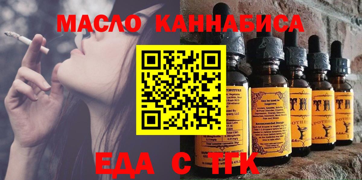 Еда ТГК марихуана Полевской