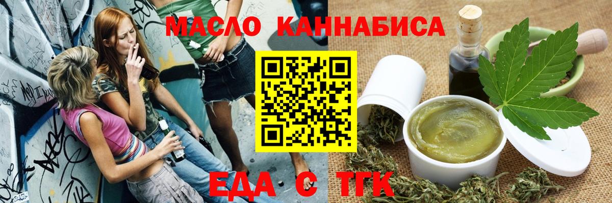 Cannafood марихуана  Вход с VPN  Полевской 