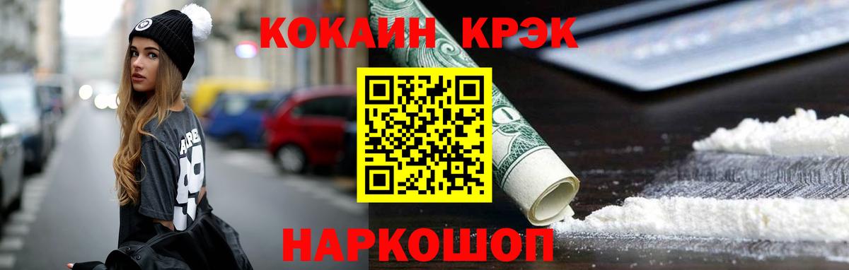 КОКАИН Fish Scale Полевской