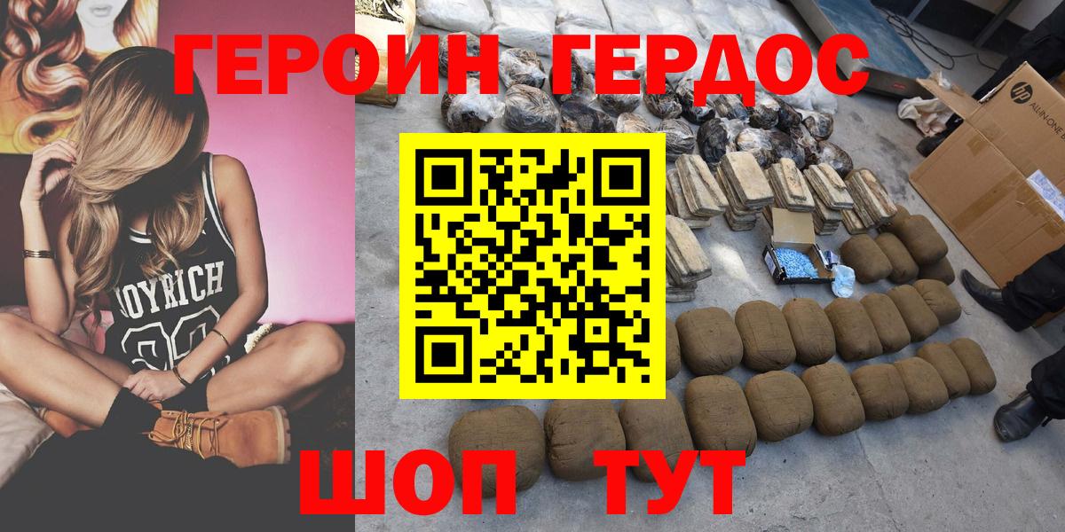 ГЕРОИН гречка Полевской