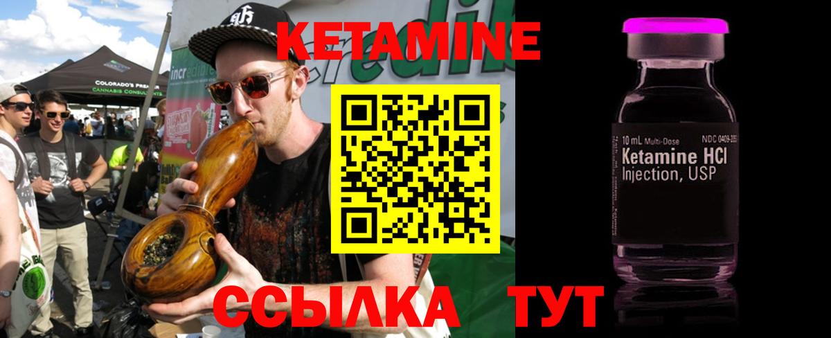 КЕТАМИН VHQ  Кетамин VHQ  Вход с VPN  Полевской 