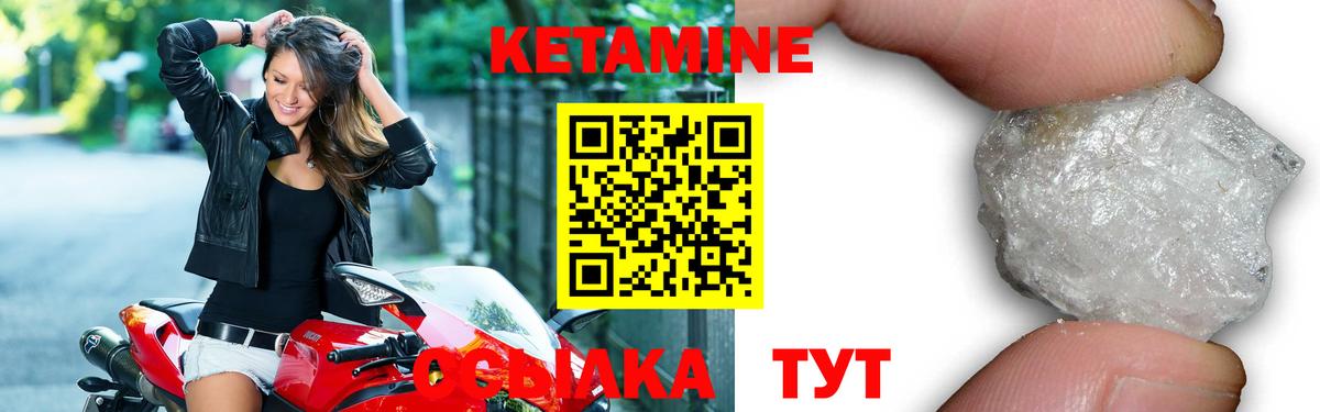 КЕТАМИН ketamine Полевской