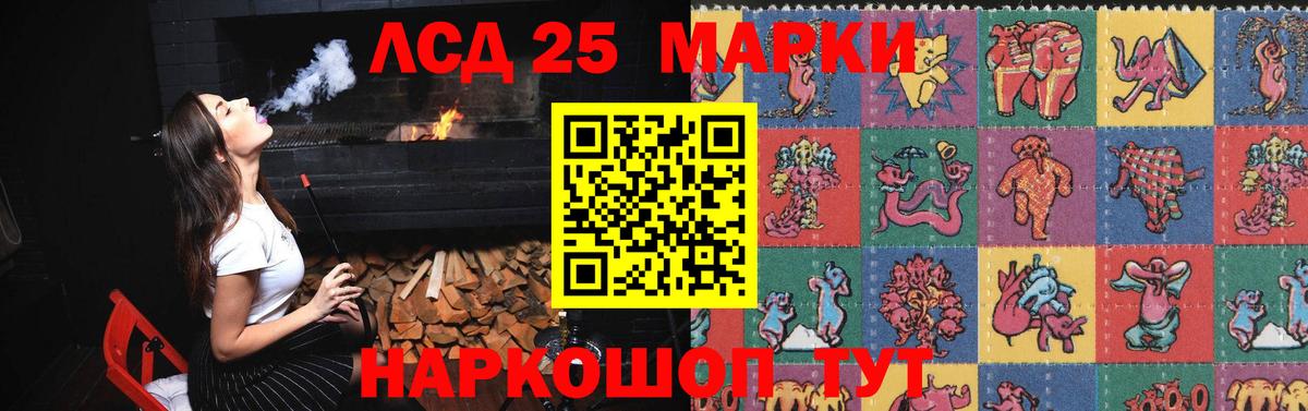 LSD-25 экстази кислота  ЛСД экстази ecstasy  Полевской  Вход с VPN 