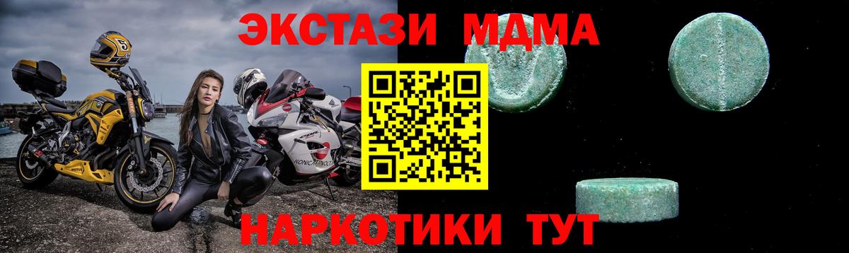 MDMA crystal Полевской