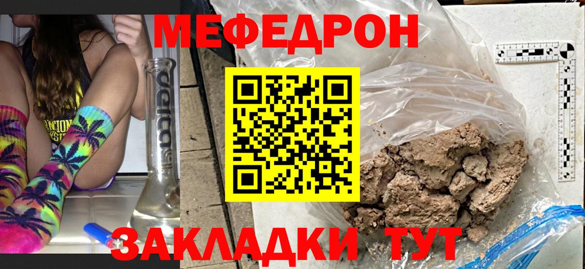 Меф мяу мяу кристаллы Полевской