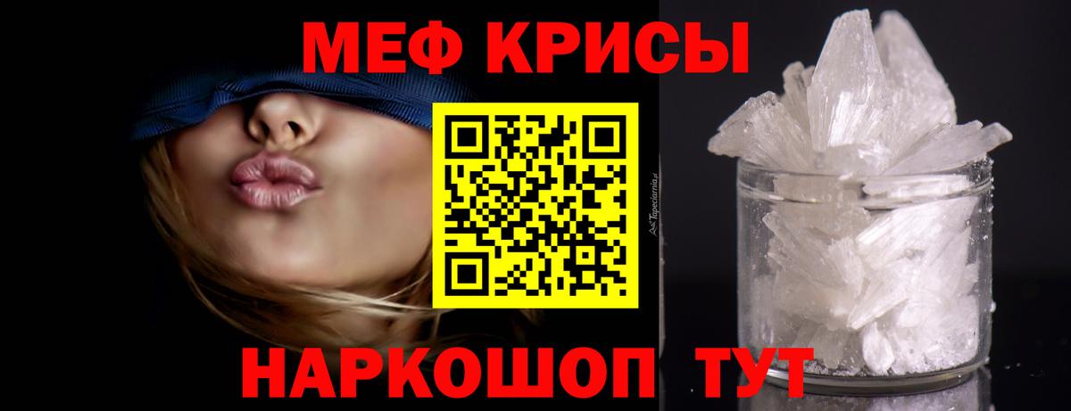 Мефедрон  Вход с VPN  МЕФ VHQ  МЕФ  Полевской  Меф VHQ 