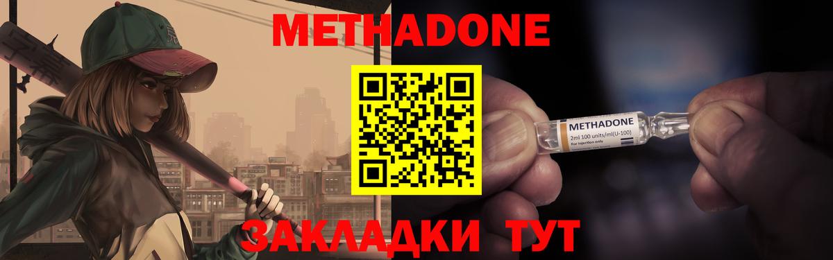 Полевской  hydra как зайти  Вход с VPN  Метадон methadone  Метадон кристалл 