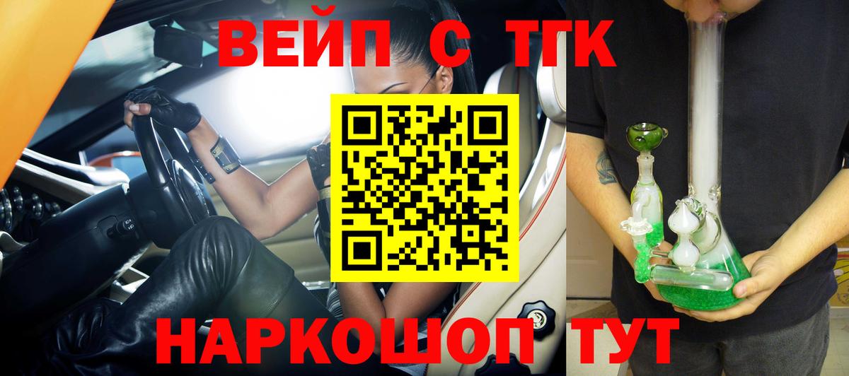 ТГК гашишное масло  ТГК концентрат  Полевской  Вход с VPN 