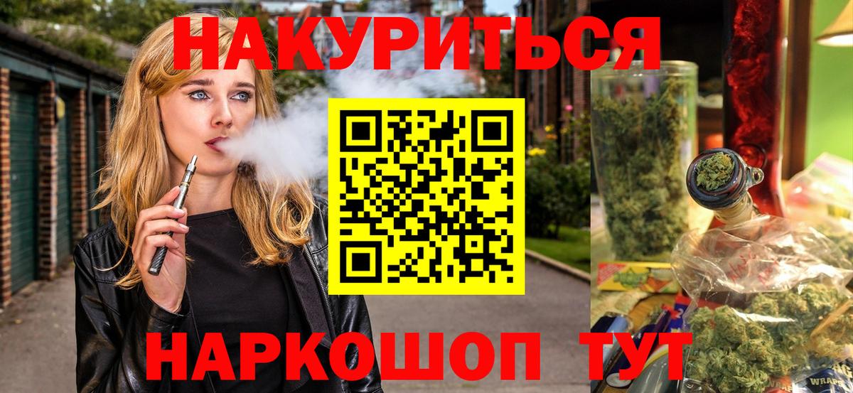 Марихуана Amnesia Полевской